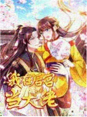 仙侠完结全本小说《山海拾遗录》封面